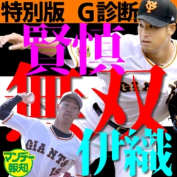 堀田賢慎の球は生きている!山崎伊織はルフィ⁉【YouTube報知プロ野球チャンネル】