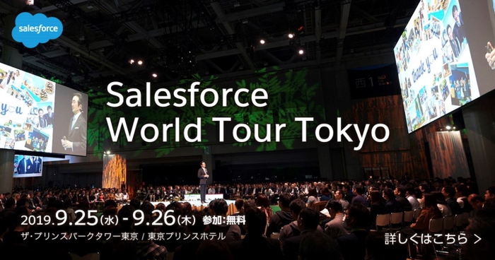 Salesforce World Tour Tokyo