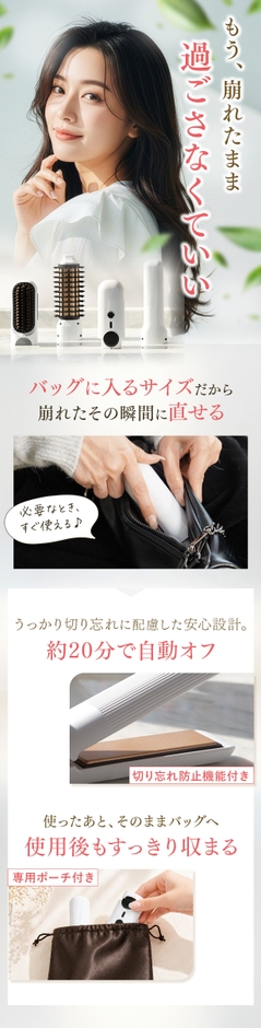 バッグに収まるコンパクトサイズで外出先でも活躍