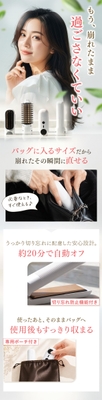 バッグに収まるコンパクトサイズで外出先でも活躍