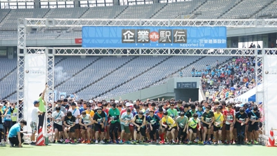 日本最大級！東京・愛知・大阪の3都市で開催！ 毎年1,300チーム以上が参加！ 「企業対抗駅伝2018」詳細決定のお知らせ　 大会アンバサダーに女子マラソン元・日本代表の 加納由理さんが就任