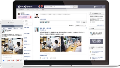 社内SNS「Beat Shuffle」中小企業のテレワークを推進する「パーソナル」プランの提供開始