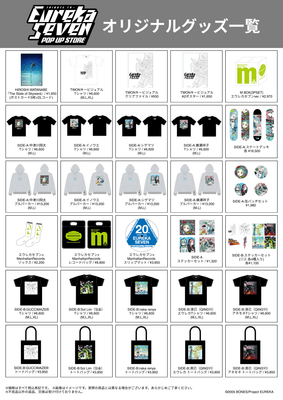 販売商品一覧