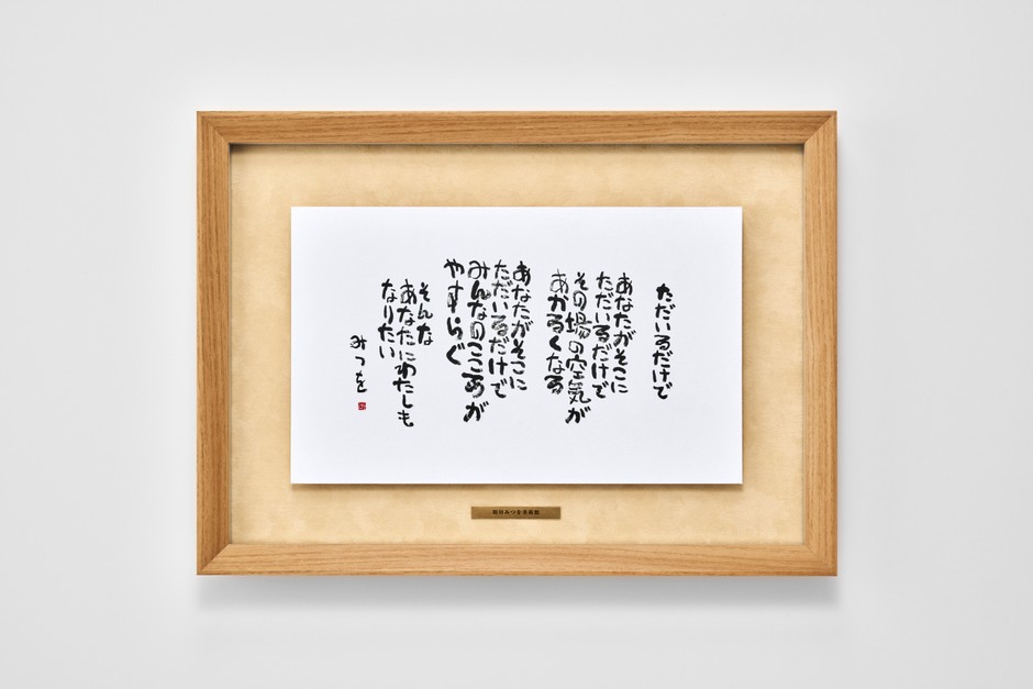 プレミアムモデル　ただいるだけで