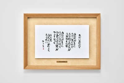 プレミアムモデル　ただいるだけで