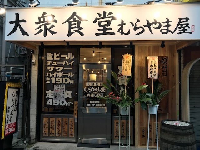 店舗外観