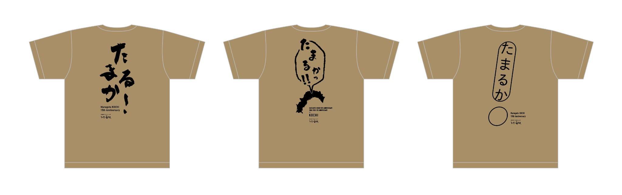Tシャツデザイン(サンドベージュ)
