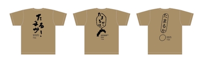 Tシャツデザイン(サンドベージュ)
