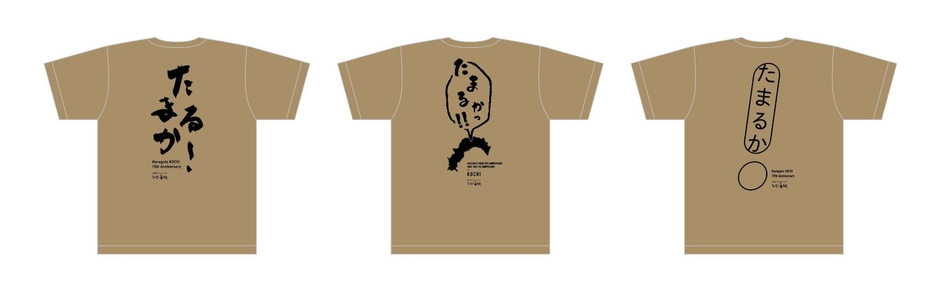 Tシャツデザイン(サンドベージュ)