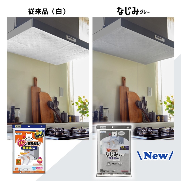 既存品（白）との比較