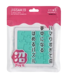 カドに置くピース多すぎな高難度ジグソーパズル 「沼パズル　ジグソー19／ジグソー29」が7月31日に発売！ YouTubeで1,200万再生のバズった、はめるパズル