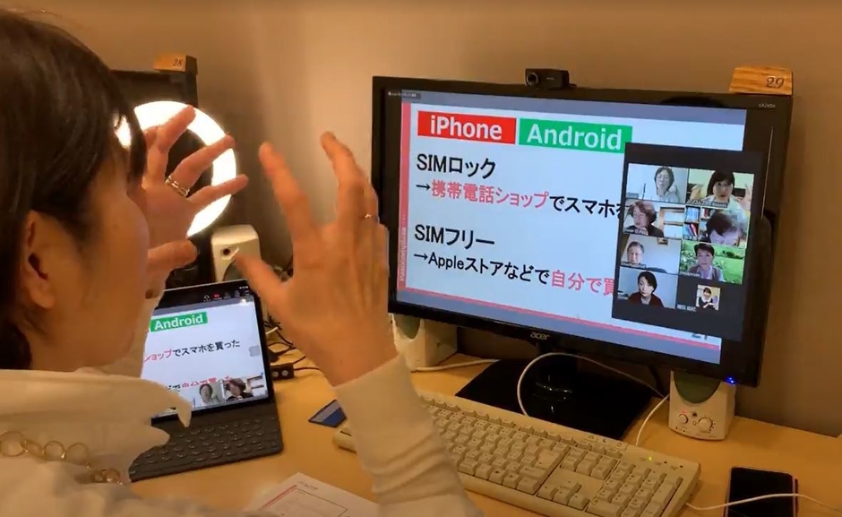 オンラインレッスンの様子(1)