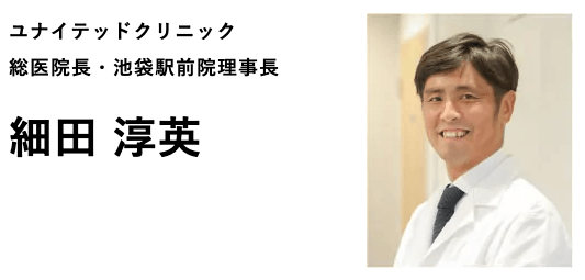 グループ理事長 細田 淳英より