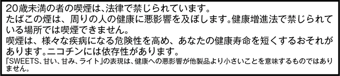 健康注意文言