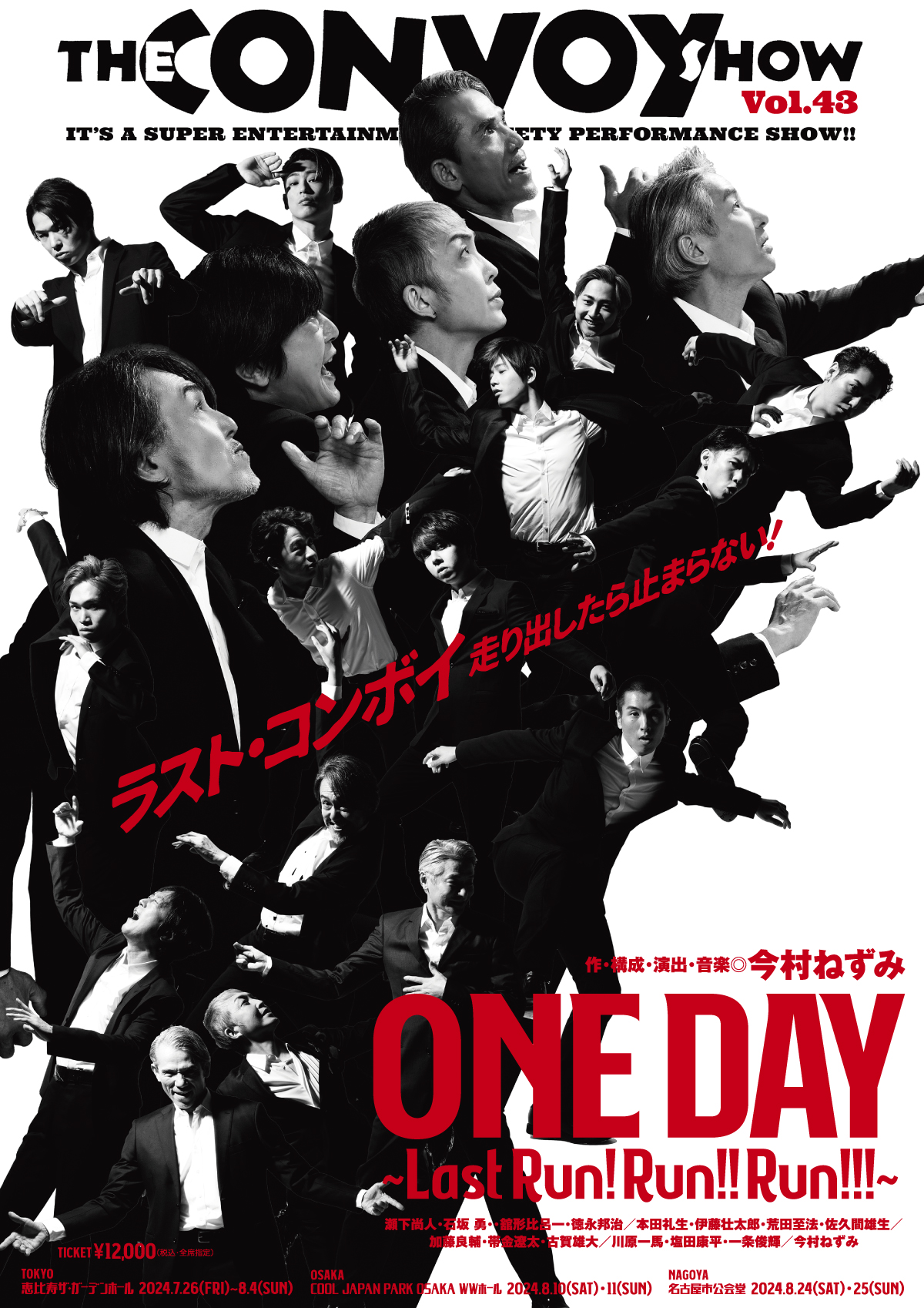 【DVD】THE CONVOY SHOW 新・タイムトンネル Amazon.co.jp: THE CONVOY SHOW 新・タイムトンネル [DVD] : THE