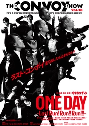 THE CONVOY SHOW vol.43 <ONE DAY〜Last Run! Run!! Run!!!〜> 2024年夏、東名阪で開催決定！