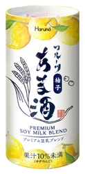 女子力UPの新アイテム！甘酒・柚子・豆乳のコラボ！ 「フルーツあま酒　柚子」 ～12月12日(火)、 全国のファミリーマート・サークルKサンクスで販売開始～