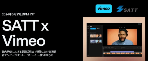 ＜駿台グループ SATT×Vimeo＞　 社内研修動画の最新活用法に特化した共催セミナー開催