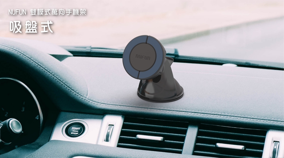 吸盤タイプで本製品を設置