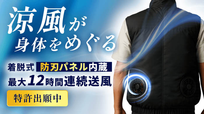 涼風が身体をめぐる