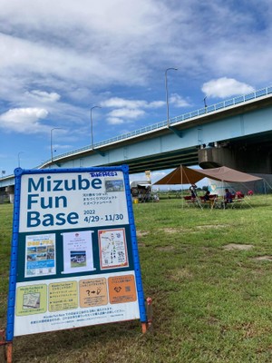 兵庫島公園内「Mizube Fun Base」の様子2