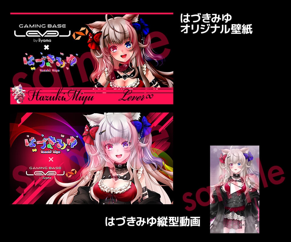 (はづきみゆオリジナル壁紙と縦型動画)