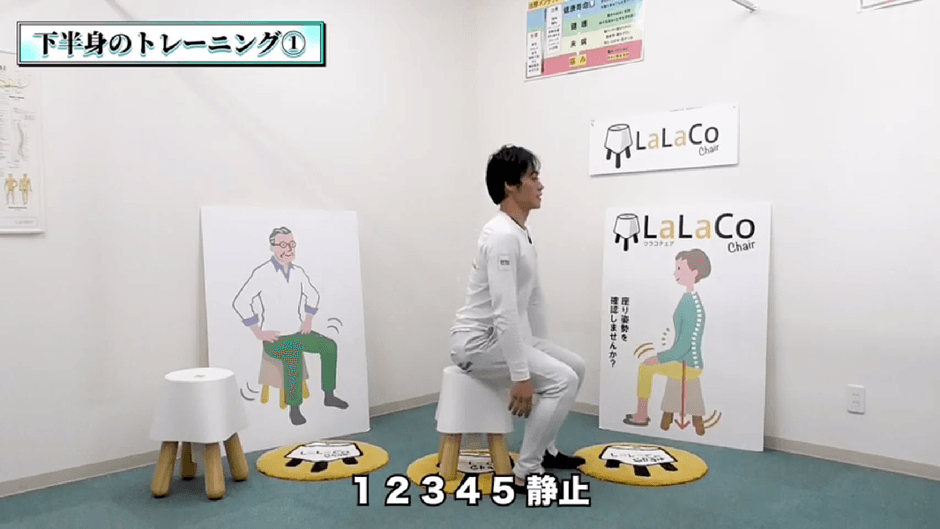 【LaLaCoフィットネス:下半身のトレーニング】