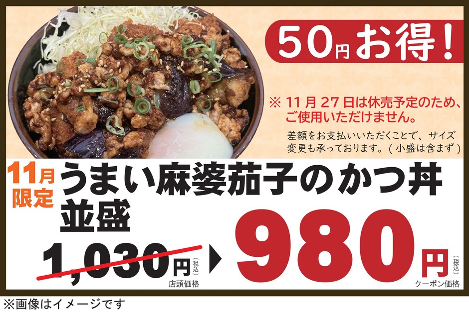 アプリクーポン イメージ図