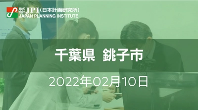 越川 信一 市長 特別招聘：千葉県銚子市：漁業共生による洋上風力発電の推進【JPIセミナー 2月10日(木)開催】