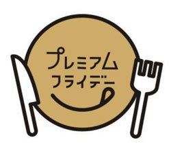 プレミアムフライデー ロゴ