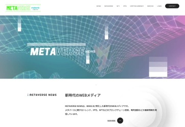 BGM株式会社が『WEB3.0事業』を本格始動！ IPFS＋NFT＋WEB3.0に特化した 次世代メディアを8月9日にリリース
