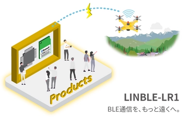 長距離通信機能Coded PHY/Long Range対応の BLEモジュール『LINBLE-LR1』のサンプル出荷を7月19日に開始