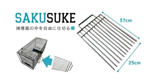 その一瞬を『人も猫も』もっと安心に！ 世界で一番猫にやさしい捕獲器 「TORASUKE(トラスケ)」用周辺ツール 「SAKUSUKE(サクスケ)」と「KANSUKE(カンスケ)」、 2026年1月12日(月・祝)発売開始！
