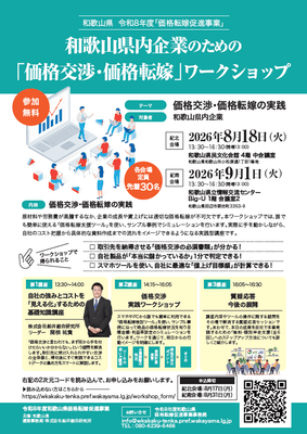 チラシ画像(1)