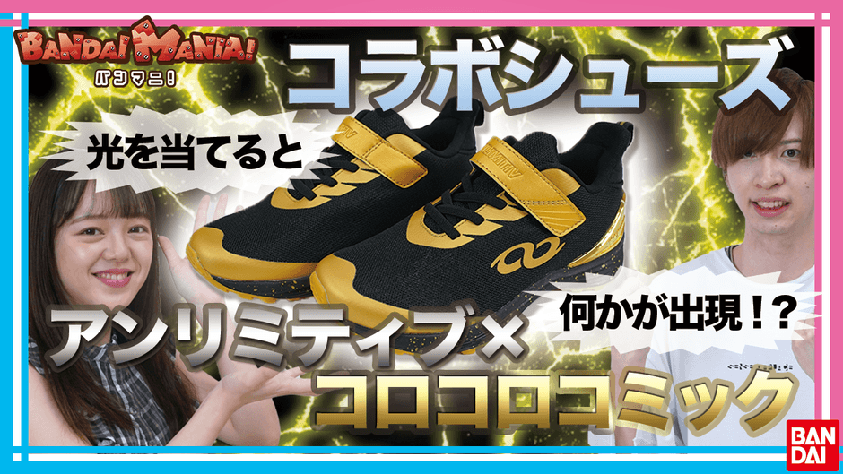 バンダイ公式チャンネル バナー