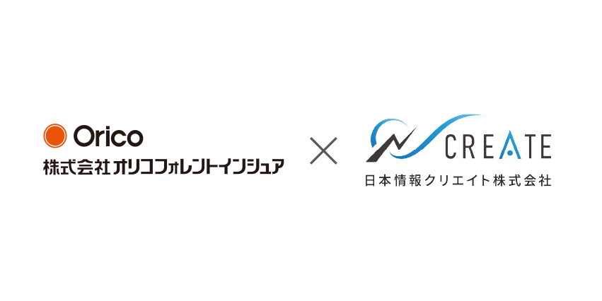 日本情報クリエイトが提供する「電子入居申込サービス」と 株式会社オリコフォレントインシュアとの提携開始のお知らせ