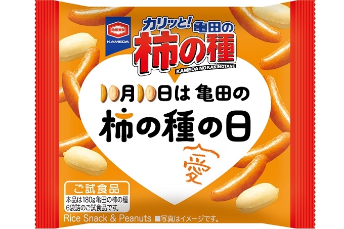 『亀田の柿の種の日仕様になった亀田の柿の種 ご試食品』