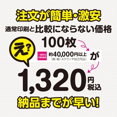 格安でご提供