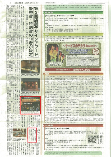 ファインコンセプト賞記事