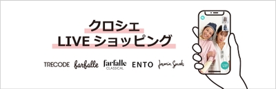 LIVEショッピングだけの特典でいち早くファルファーレのエコメッシュギャザーバレエが手に入るチャンス