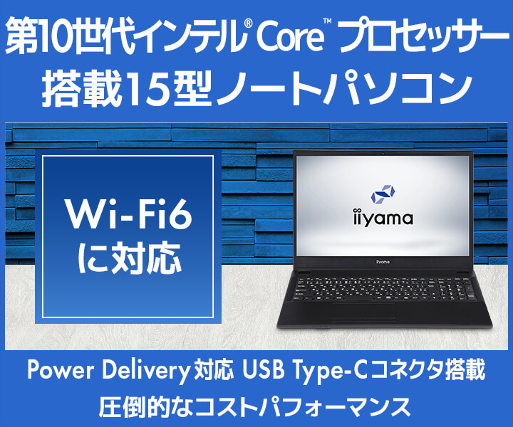 iiyama PC」ブランド、インテル® Core™ プロセッサー 搭載 コスパに