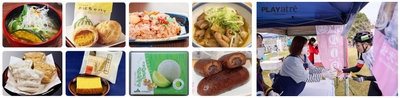 昨年開催時の補給食一例・エイドステーションの様子