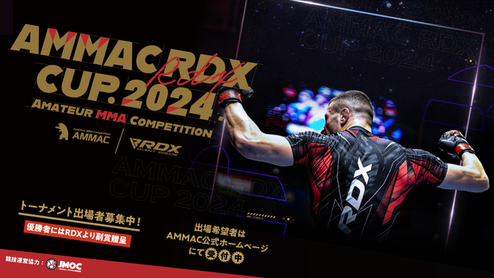 「AMMAC RDX CUP 2024-Amateur MMA Competition-」の開催が2024年6月16日(日)に決定した