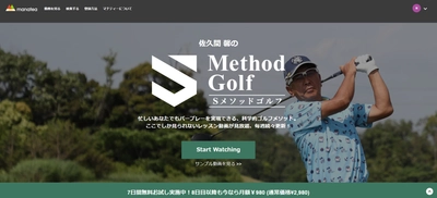 マナティーで配信中のサブスク動画レッスン 佐久間 馨「Sメソッドゴルフ」にチェケラーGOLF 由姫乃センパイがゲストで登場