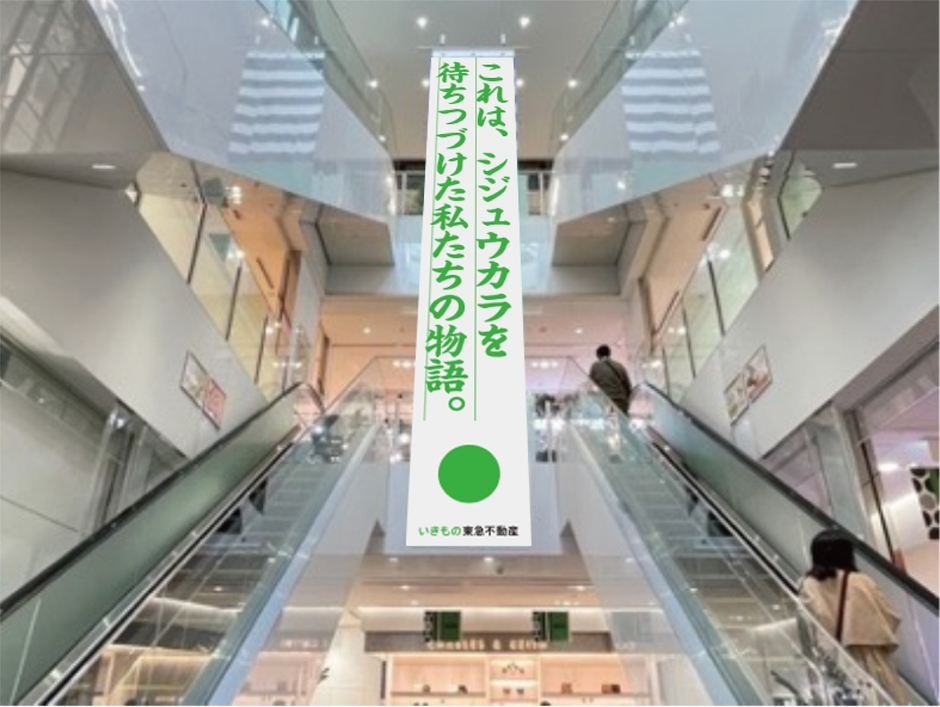 祝営巣ジャック2