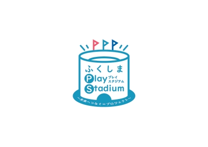 音楽とスポーツのチカラで復興を支援 「ふくしま Play Stadium2023 ～未来へつなぐ＝プロジェクト～」 10月14日開催！