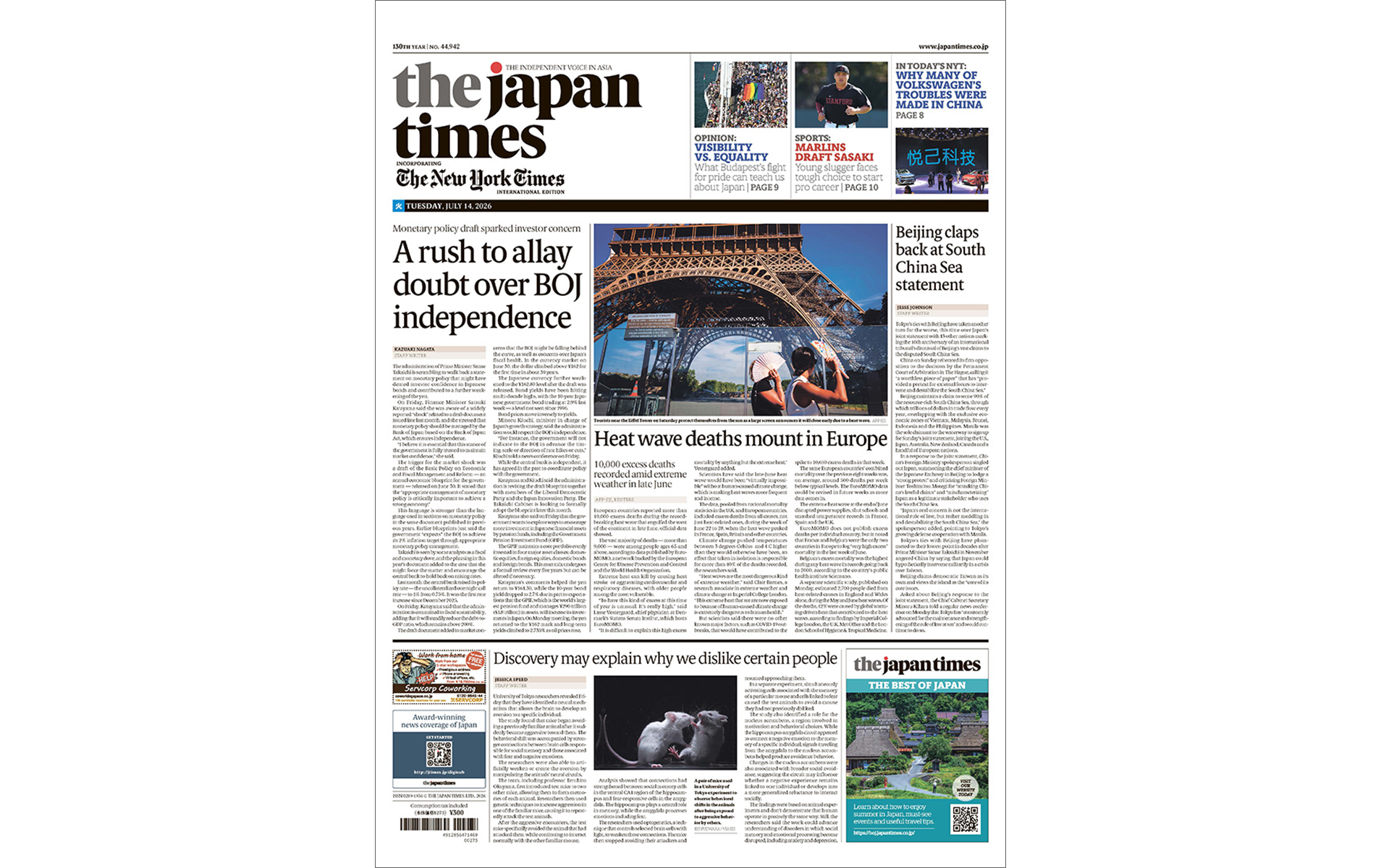 2026年度入試問題で180問がジャパンタイムズの記事から出題