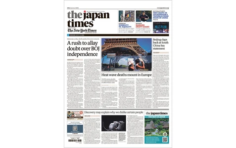 2026年度入試問題で180問がジャパンタイムズの記事から出題