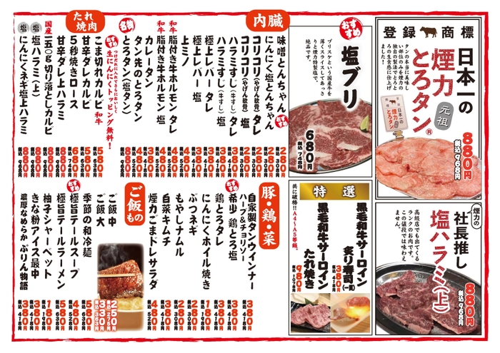 絞り込まれたメニュー