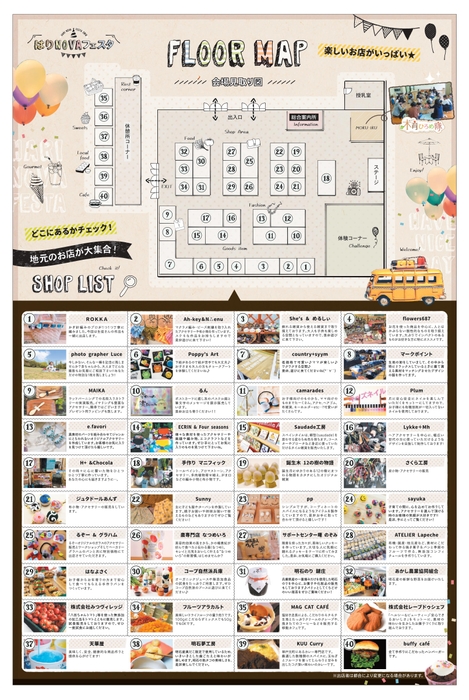 はりNOVAフェスタ チラシ2